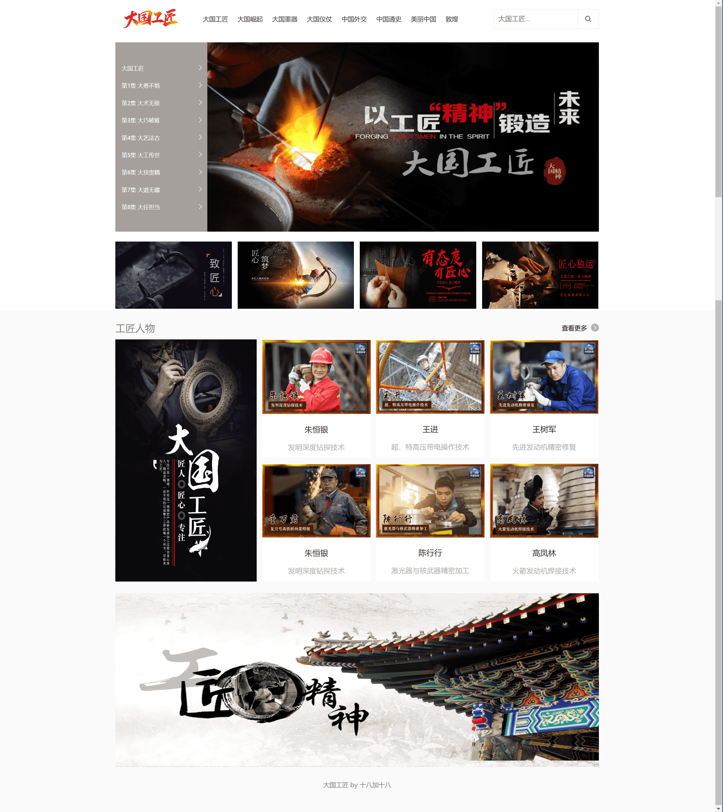 “web前端设计”大赛获奖作品